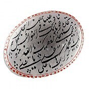 نگین در نجف [ناد علی]